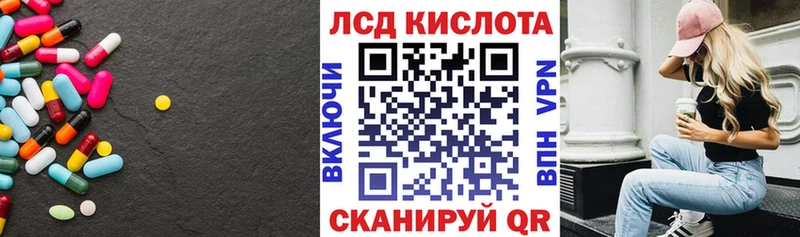Купить закладки  Алексеевка  LSD-25 экстази кислота 