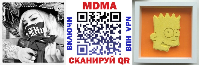 MDMA кристаллы  Купить где  Алексеевка 