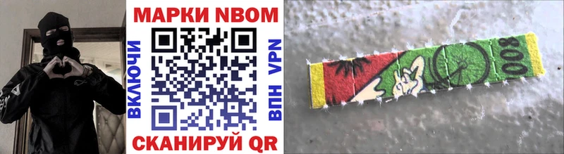 Купить где  Алексеевка  Марки NBOMe 1,8мг 